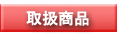 �戵���i