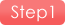 step1